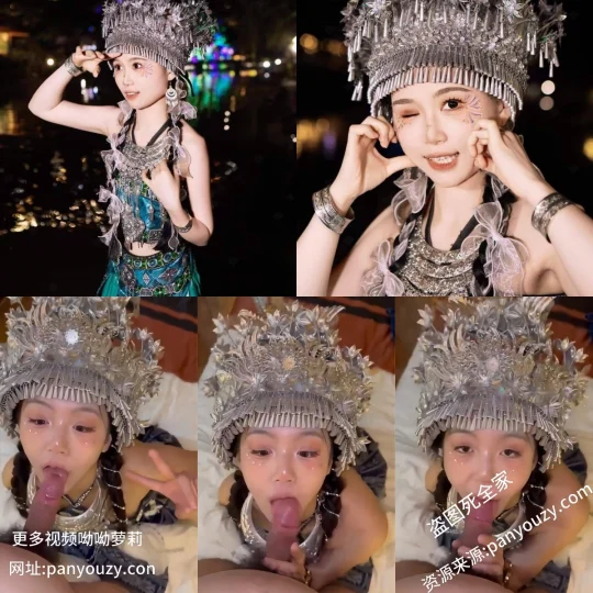 最近超火的少数民族妹子【1V&5P】-91欢迎您！